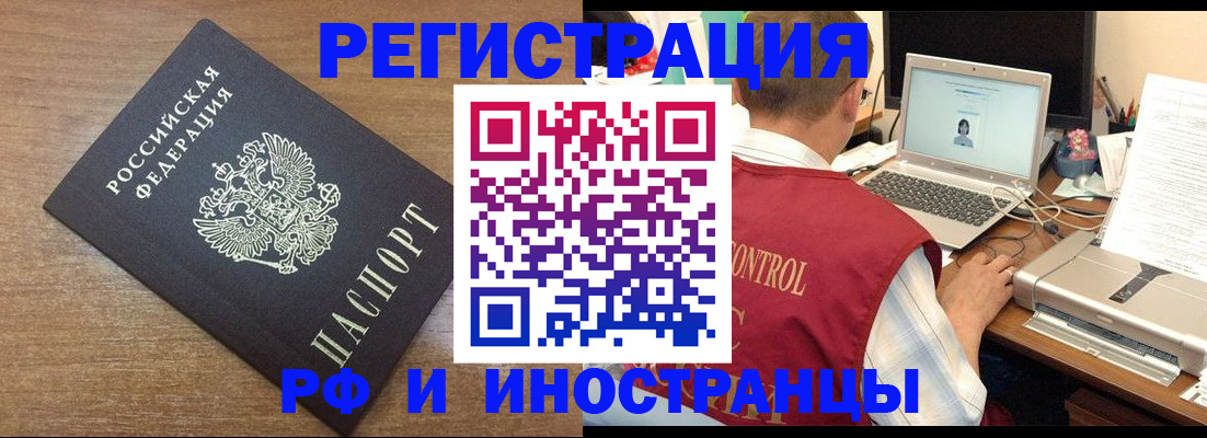 прописка для военкомата в Оленегорске