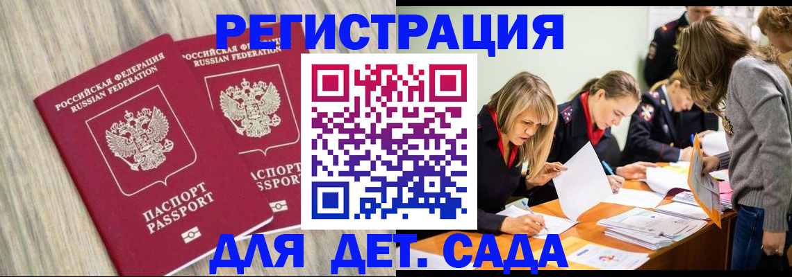 прописка поиск в Оленегорске