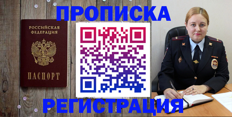 временная регистрация купить в Оленегорске