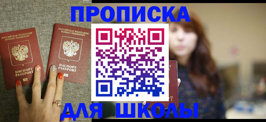 временная регистрация недорого в Оленегорске
