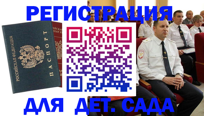 прописка гарантия в Оленегорске