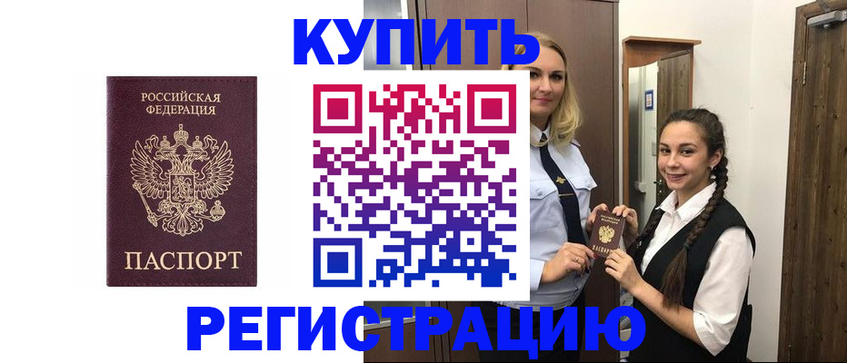 временная регистрация гарантия в Оленегорске