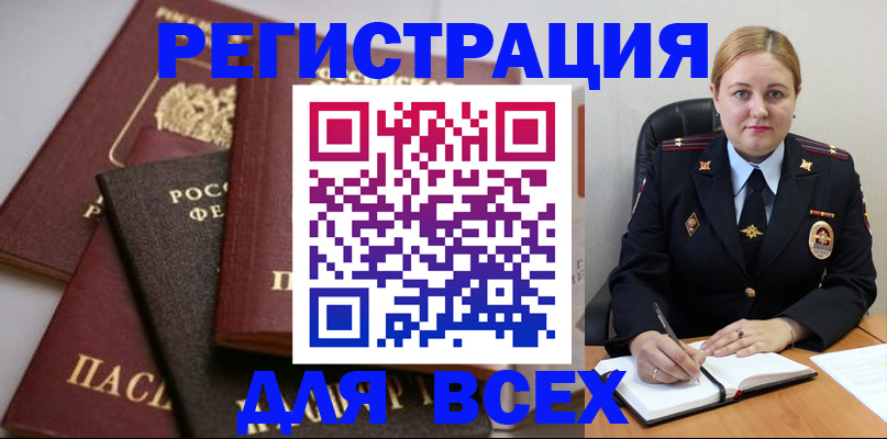 где прописаться в Оленегорске